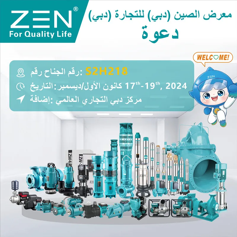 Kami mengundang Anda untuk mengunjungi stand ZEN S2H218 di Dubai